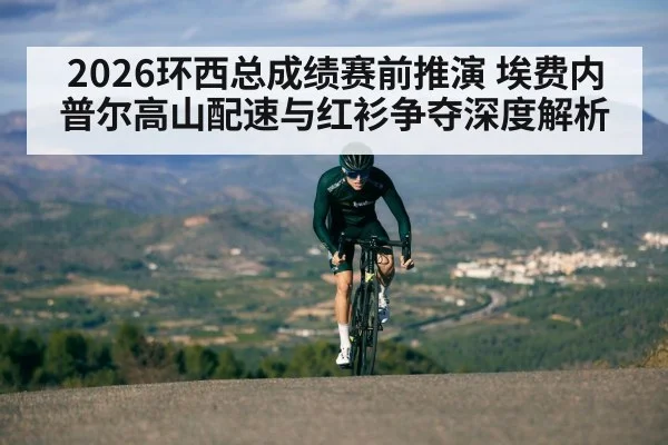 cyclist climbing mountain road
