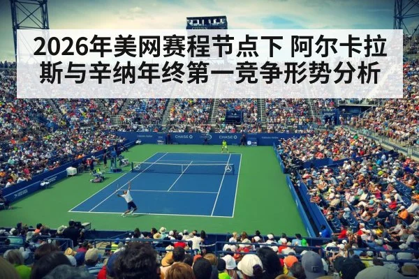 tennis player serve stadium